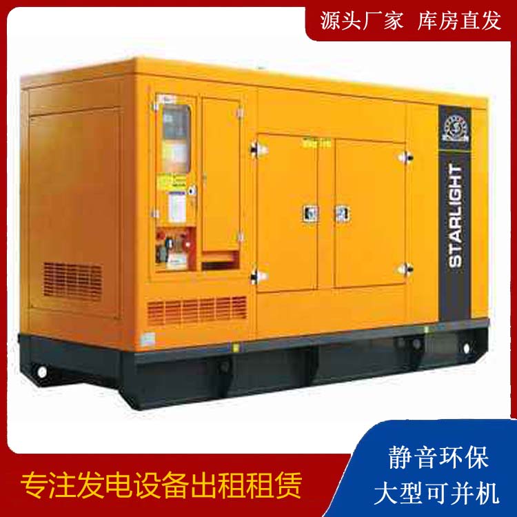 黑河出租发电机 移动式发电机组有哪些优势?