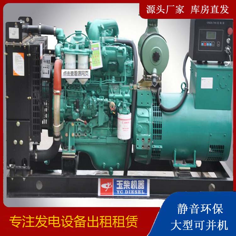 黑河出租发电机 柴油发电机组安全使用注意事项